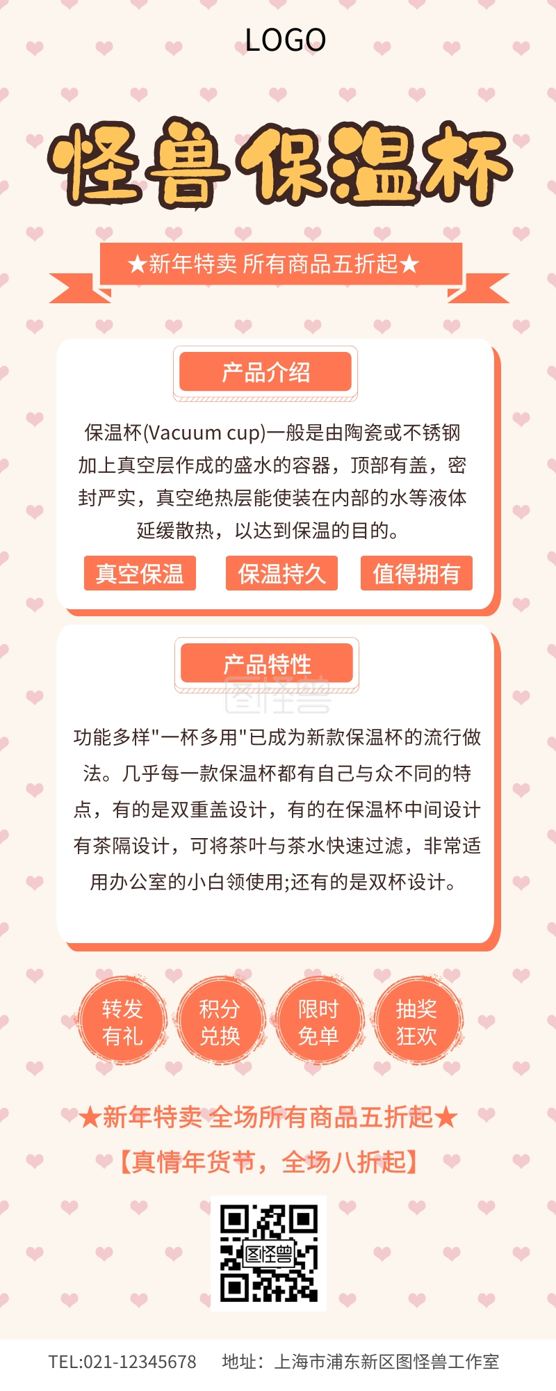 保温杯详情页长图