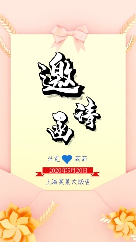 蓝色婚礼邀请函