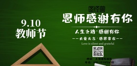 感谢海报附名字