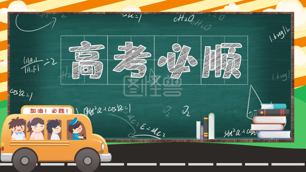 原创背景图助力高考展板宣传背景