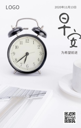 早安海报