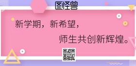 黄色创意卡通学习横幅