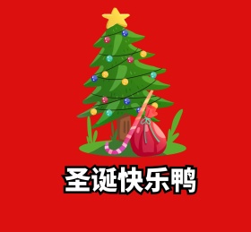 圣诞快乐朋友圈背景