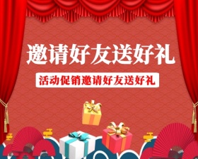 活动促销集赞小程序封面