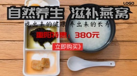 礼品燕窝节日宣传促销