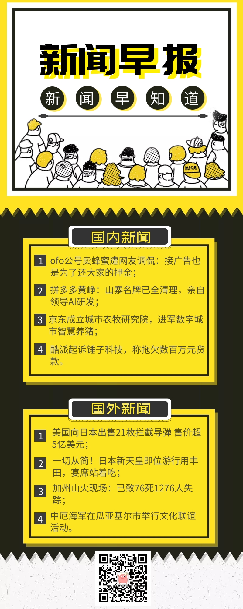 京东广告