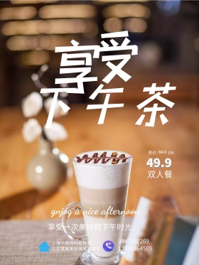 蓝粉下午茶甜品店甜甜圈促销海报