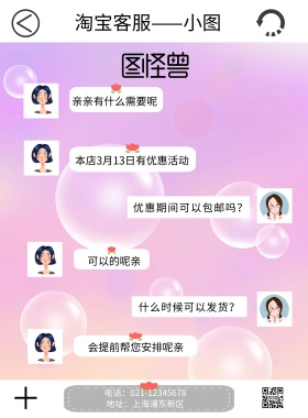 淘宝对话简约印刷海报