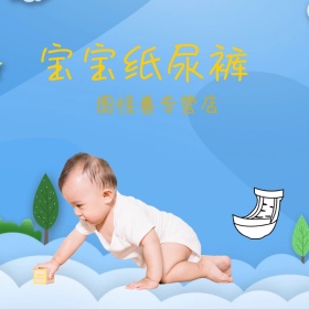宝宝纸尿裤简约创意促销主图直通车模板