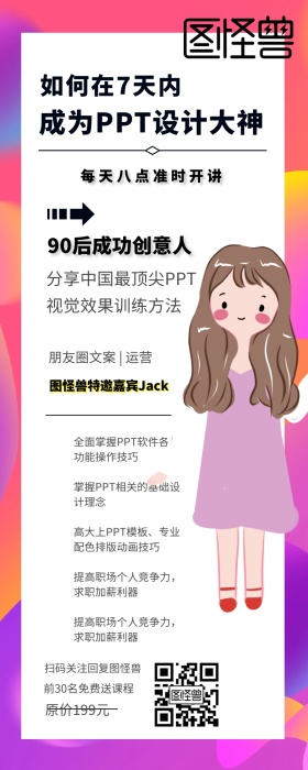 成为PPT大神图形课程营销黄白色简约海报