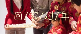 回家过年公众号封面
