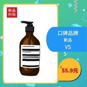 ￥ VS 新品 口碑品牌 新品时尚 55.9元 波普风春夏美妆上新电商淘宝主题直通车