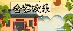 春节公众号封面