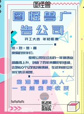 广告公司DM单页