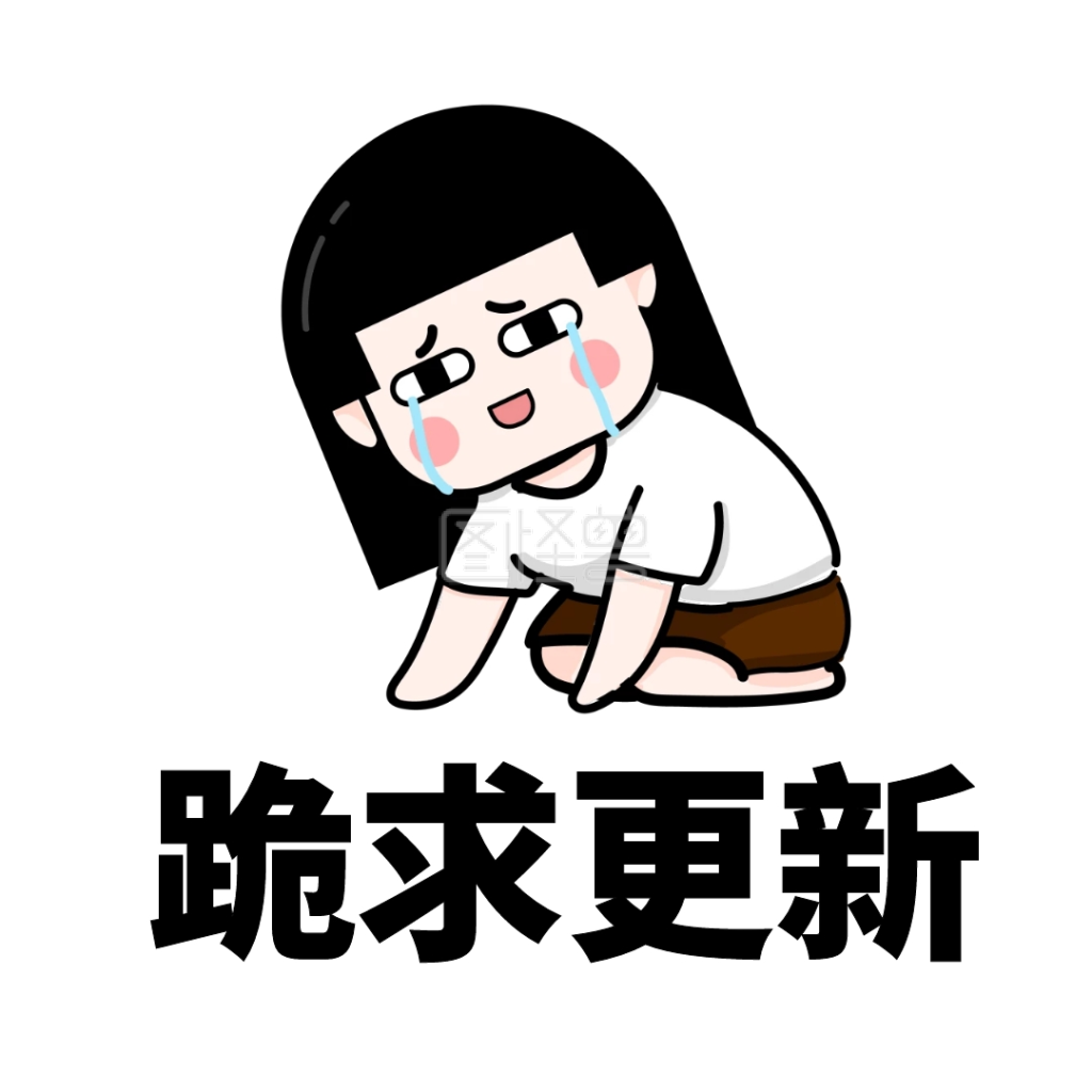 上头女孩追剧追星卡通搞怪表情包