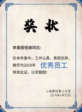 获奖白底奖状简约印刷海报