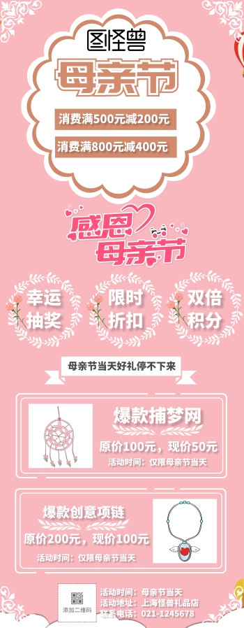 母亲节工艺礼品店促销蓝色浪漫风易拉宝