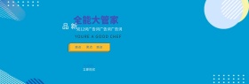 红蓝色漂浮家电促销banner