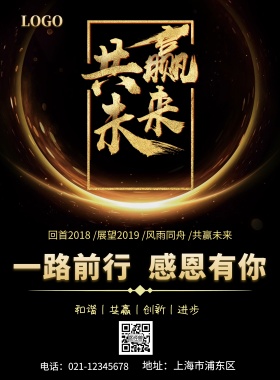 一路前行 感恩有你