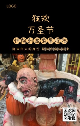 狂欢万圣节惊险刺激鬼屋探险暗黑手机海报