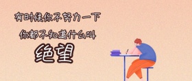 努力自嘲恶搞公众号封面