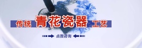 青花banner蓝简约banner