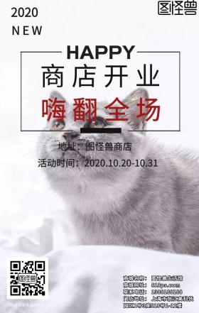 宠物商店日签