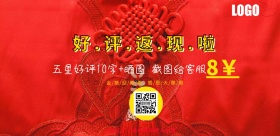 返现 卡片红色简约横版海报