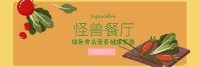 餐饮banner绿色官网宣传促销