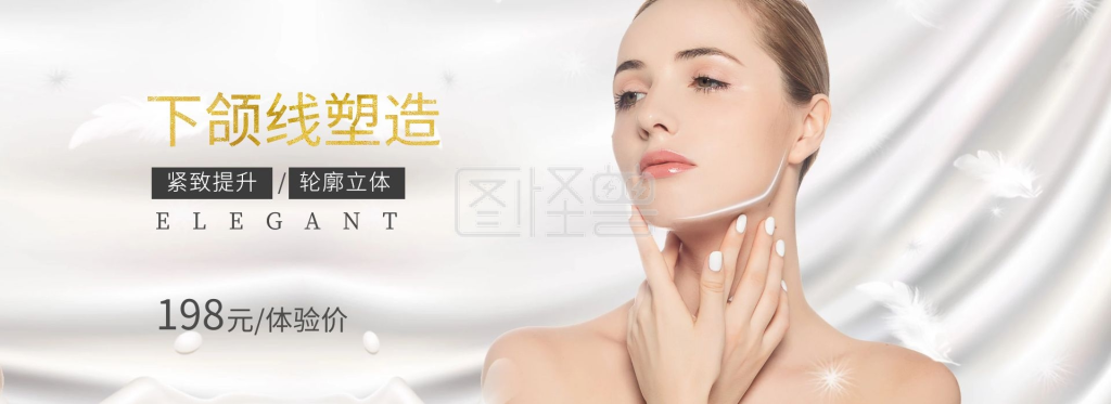 医美塑形美容美体简约淘宝banner