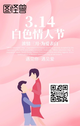 白色情人节浪漫紫色日签