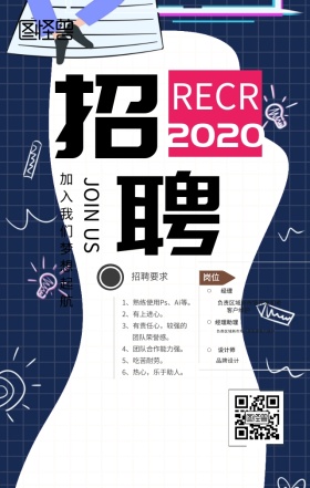招聘梦想起航孩童花瓣黄色蓝色简约手机海报