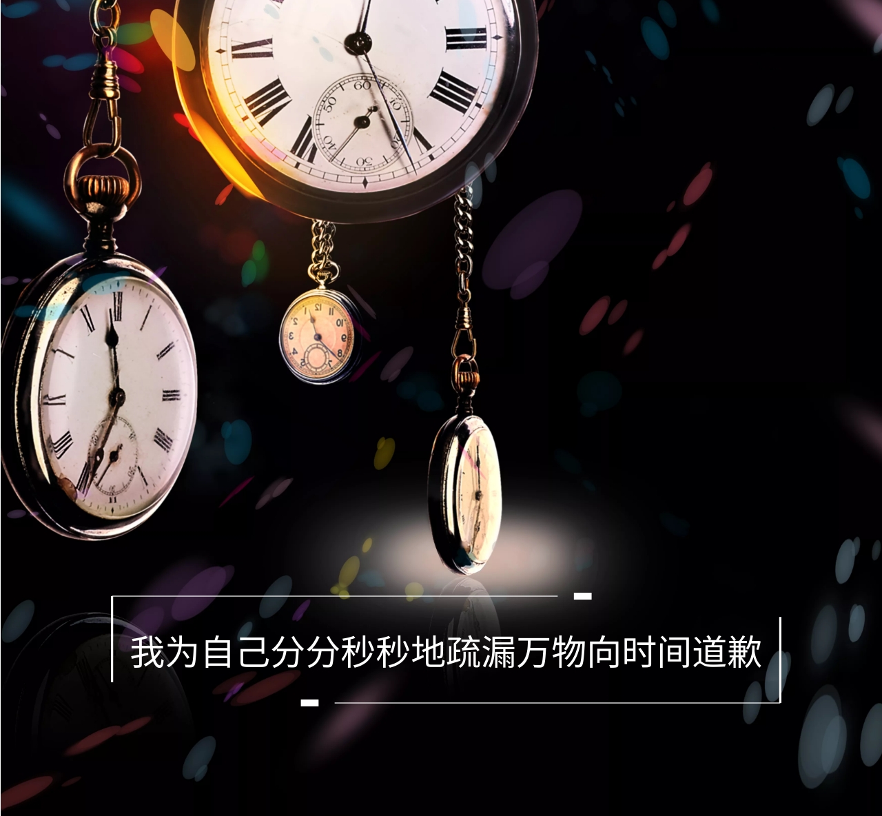 怀表