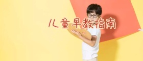 儿童早教指南积木画笔绿色卡通公众号封面