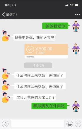 红包聊天截图对话截图白简约手机海报