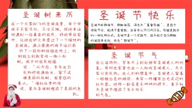圣诞节红色简约手抄报