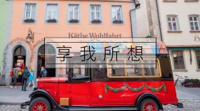 买车白色简约公众号封面