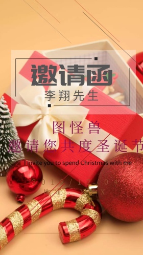 邀请函圣诞节红色喜庆电子