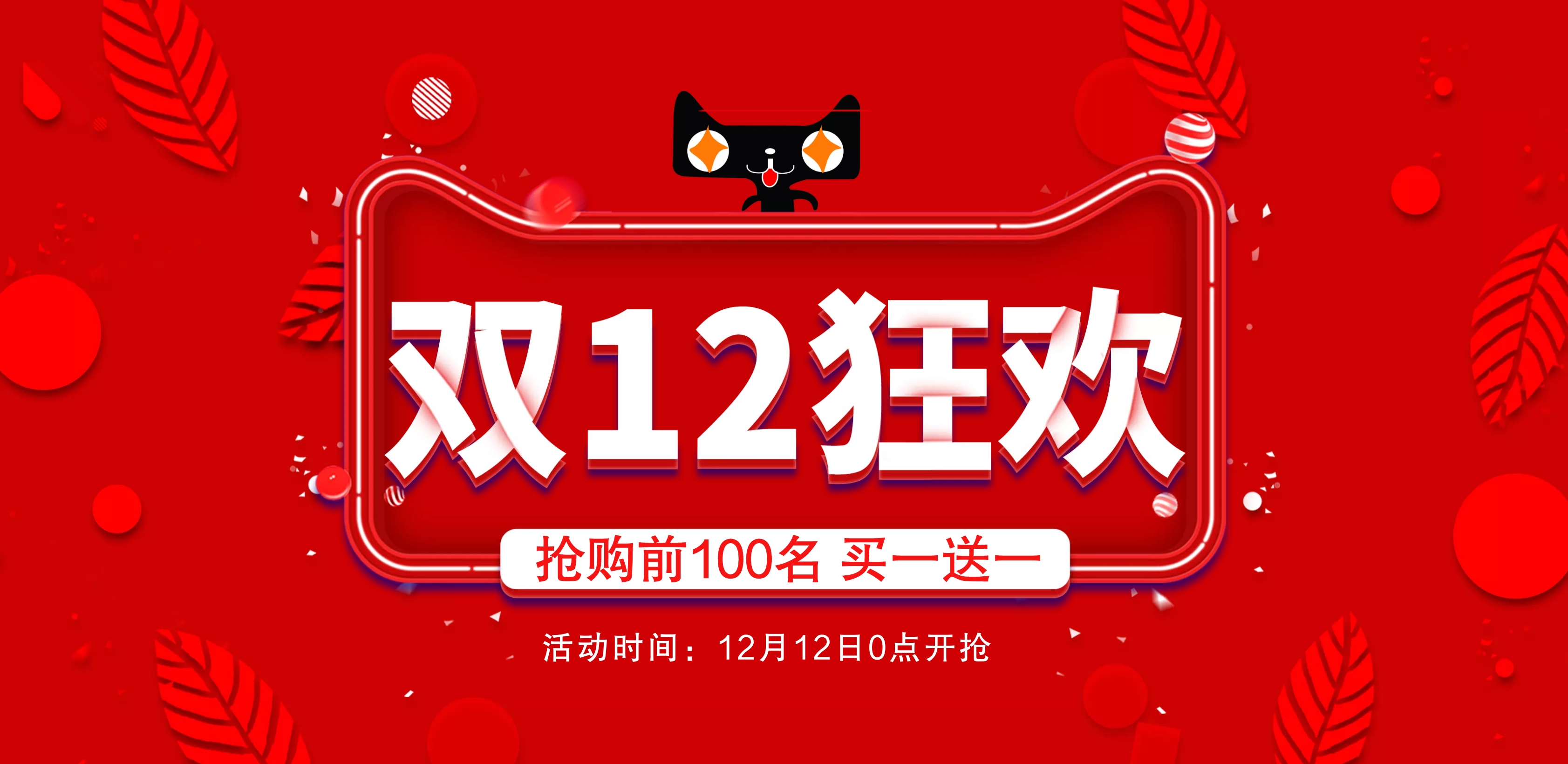 猫头