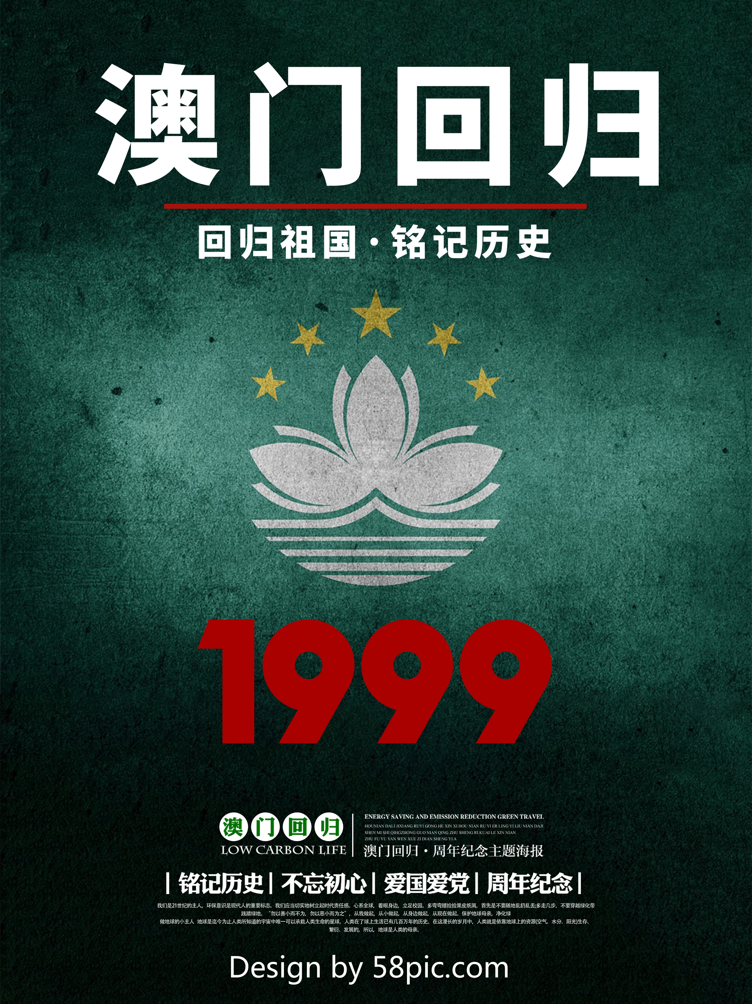 周年纪念