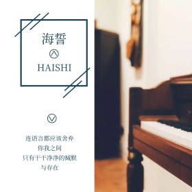 深蓝色简约文艺弹钢琴女生公众号配图