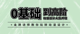 动漫设计培训班开课公众号封面