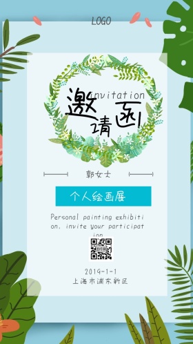 画展邀请函文艺艺术展览灰调个性简单朴素