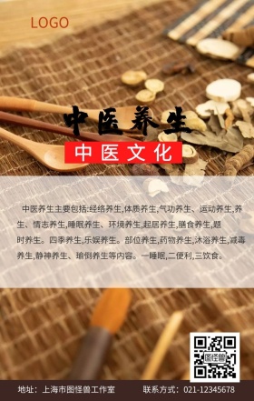 简约大气医养结合宣传标语海报
