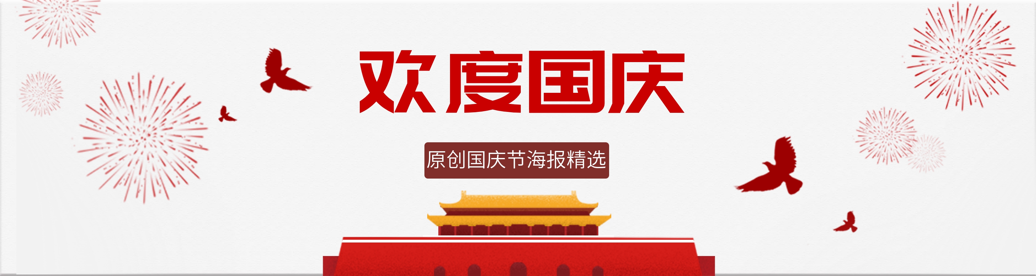 天安门