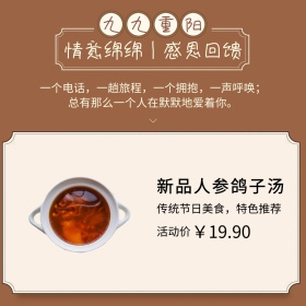 简约美食优惠公众号配图