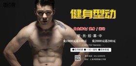 自由搏击招生横版海报