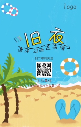漂洋过海送温暖 旧衣