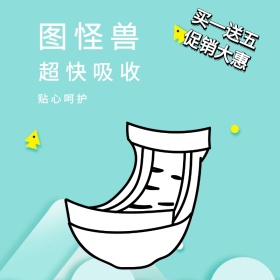 羽毛卫生棉淘宝主图