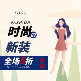 深蓝色简约服装时尚淘宝电商主图秋上新秋冬新风尚